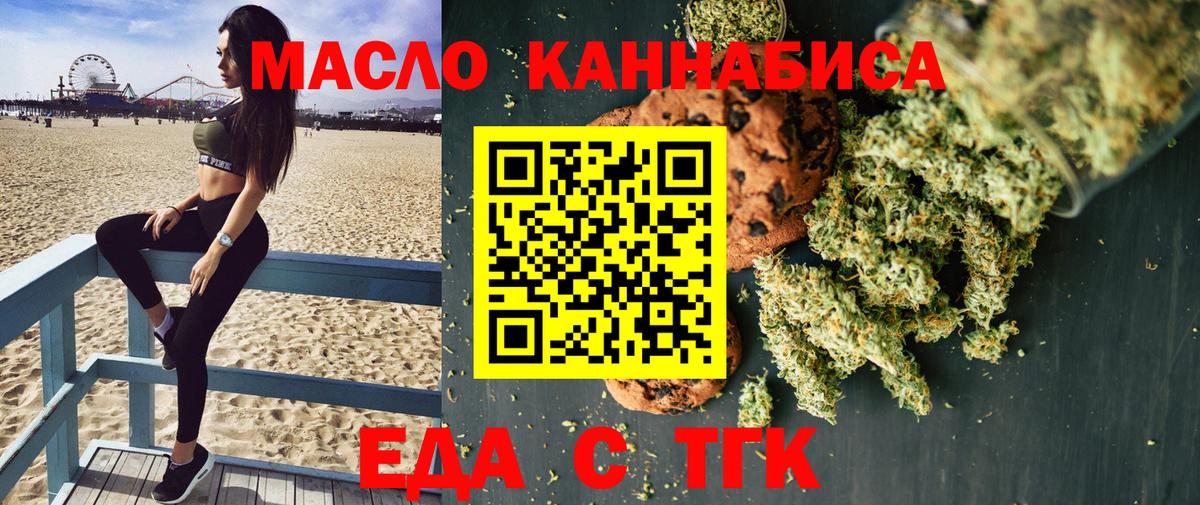 Дятьково  Печенье с ТГК марихуана  Вход с VPN 