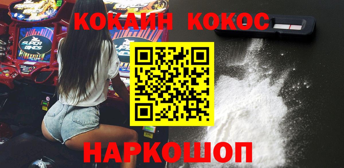 Cocaine Колумбийский Дятьково