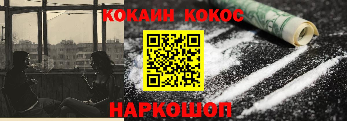 Дятьково  КОКАИН VHQ  Вход с VPN  Cocaine FishScale 