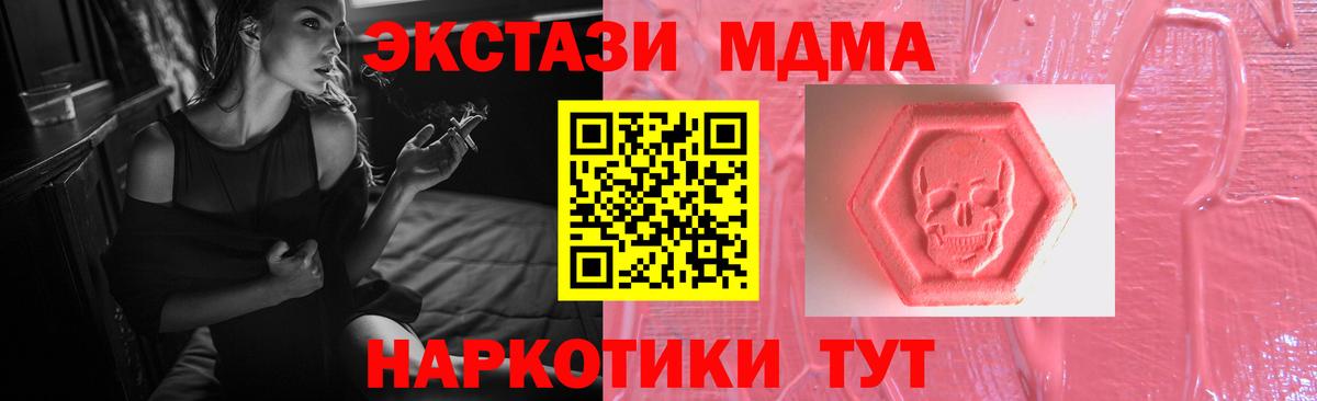 Дятьково  ЭКСТАЗИ  Вход с VPN  Экстази Дубай  Ecstasy 280 MDMA 