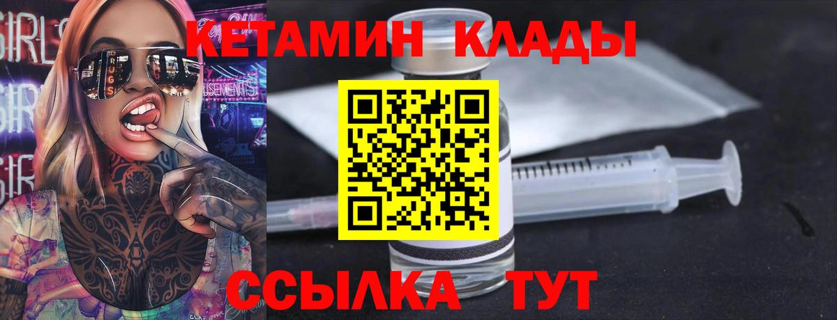 Дятьково  КЕТАМИН ketamine  КЕТАМИН VHQ  Вход с VPN 