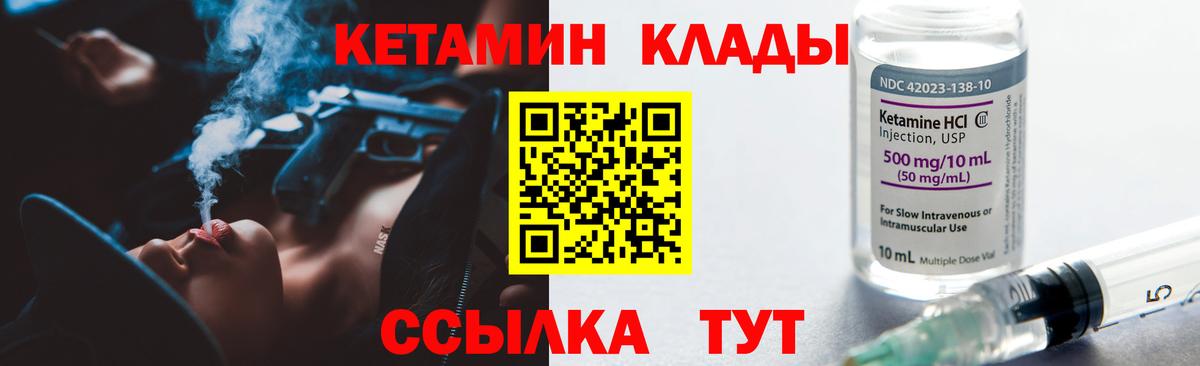 Кетамин ketamine Дятьково
