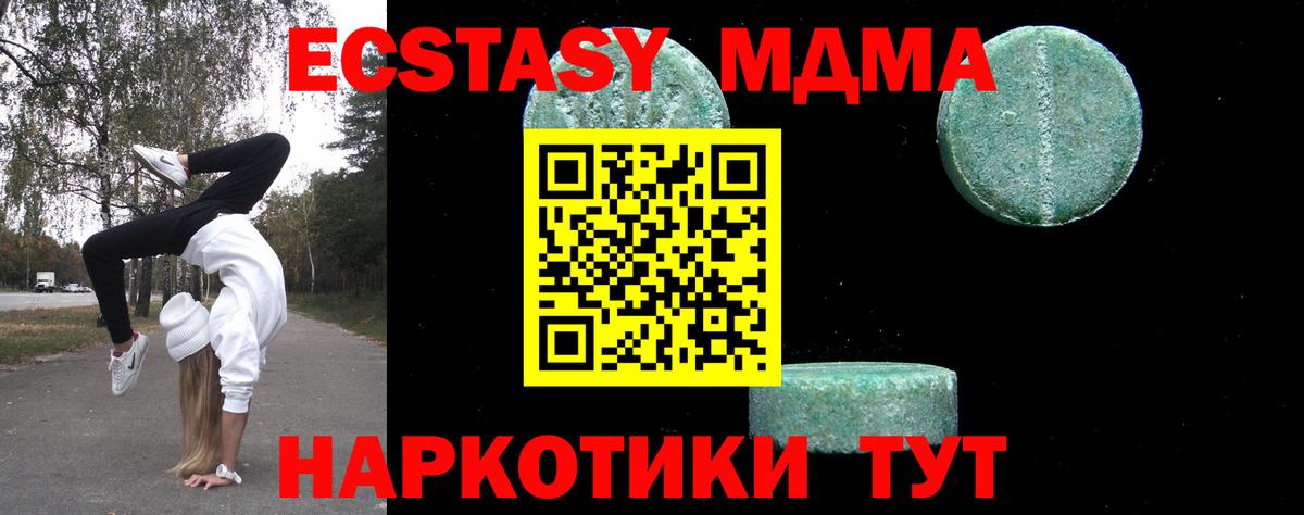 Дятьково  МДМА кристаллы  Вход с VPN  MDMA crystal 