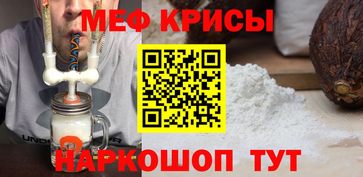 Меф кристаллы Дятьково