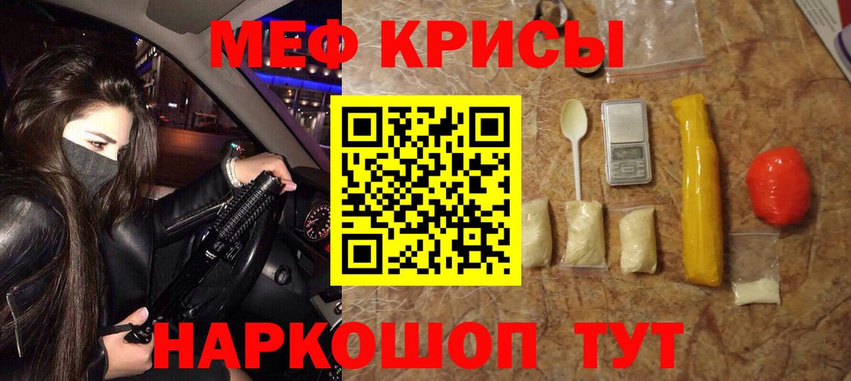 МЕФ VHQ  МЕФ кристаллы  дарнет шоп  Дятьково  Вход с VPN 