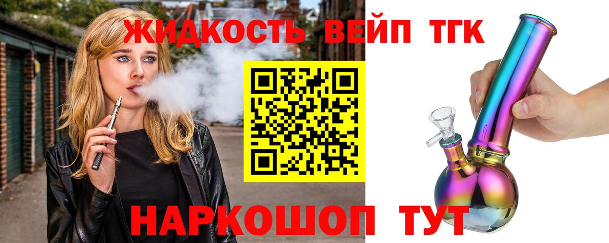 ТГК концентрат  Вход с VPN  ТГК Wax  Дятьково 