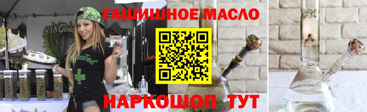 Дистиллят ТГК THC oil Дятьково